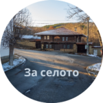 село Медвен