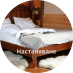 Медвен настаняване